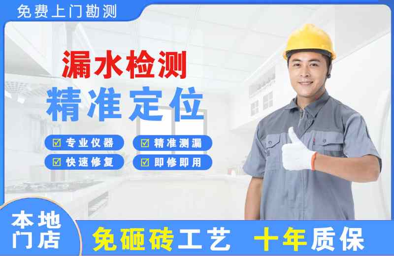会泽漏水检测精准定位